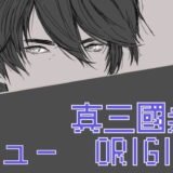 サムネ画像「真・三國無双ORIGINS」