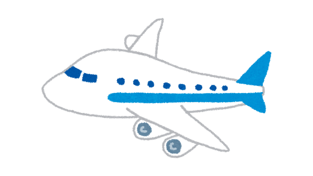 飛行機